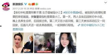 妻子出场爆料实情视频播放 第2张 妻子出场爆料实情视频播放 第2张