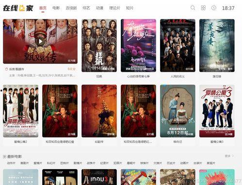 影 在线观看,暗夜中的光影传奇  第1张