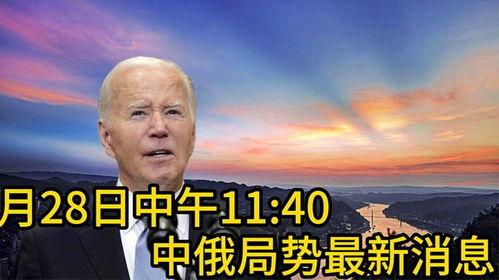 中国最新局势爆料,揭秘政策调整与经济变革新动向 第1张 中国最新局势爆料,揭秘政策调整与经济变革新动向 第1张