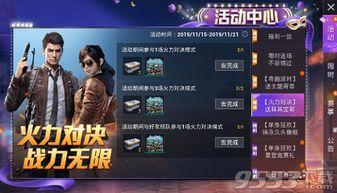 和平精英最新宝箱爆料,神秘奖励等你来拿! 第1张 和平精英最新宝箱爆料,神秘奖励等你来拿! 第1张