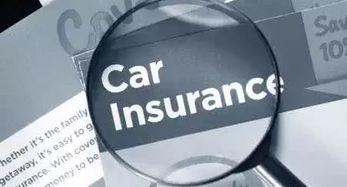 圈内爆料车险,车险背后的那些事儿