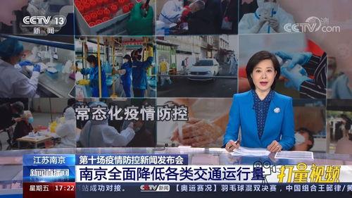 南京新闻爆料合集事件视频 第3张 南京新闻爆料合集事件视频 第3张