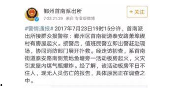宁波事件爆料最新消息,真相逐步浮出水面 第2张 宁波事件爆料最新消息,真相逐步浮出水面 第2张